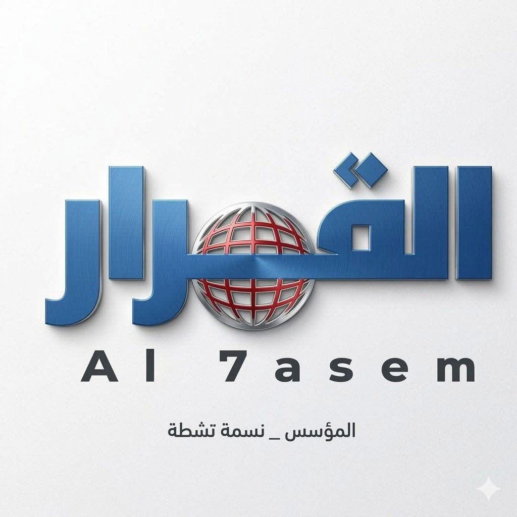 القرار الحاسم الإخباري