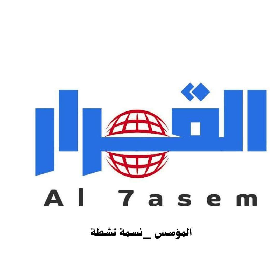 القرار الحاسم الإخباري